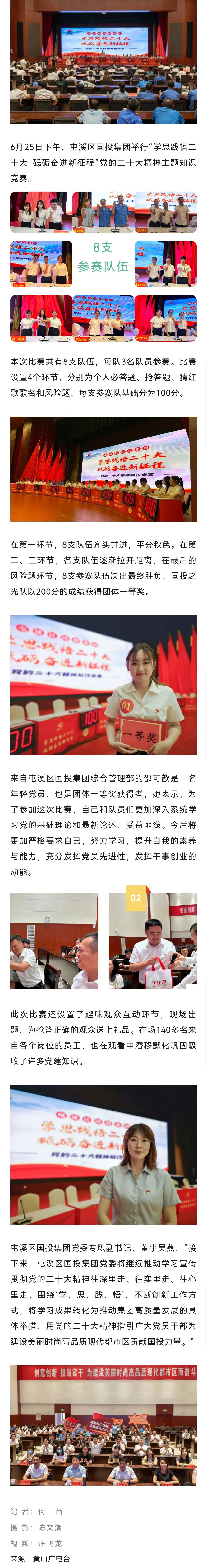 圓滿舉行！學(xué)思踐悟 砥礪奮進(jìn)！