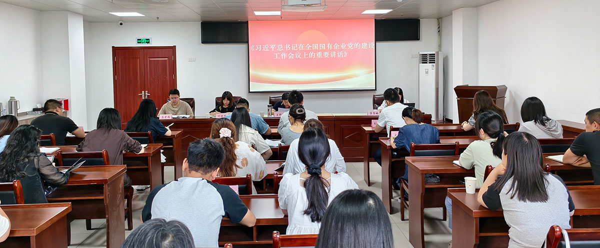 屯溪區(qū)國投集團(tuán)開展國企政策文件學(xué)習(xí)與產(chǎn)權(quán)管理系統(tǒng)專題培訓(xùn)會(huì)